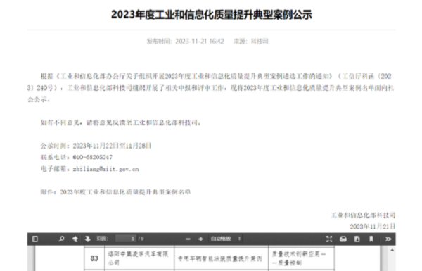 【公司新聞】業(yè)內(nèi)標(biāo)桿！凌宇這項(xiàng)技術(shù)再次榮獲我國(guó)認(rèn)證！