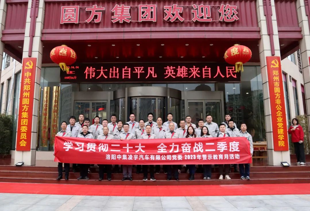 清明揚正氣，廉潔促發(fā)展——中集凌宇黨委“警示教育月”活動啟動
