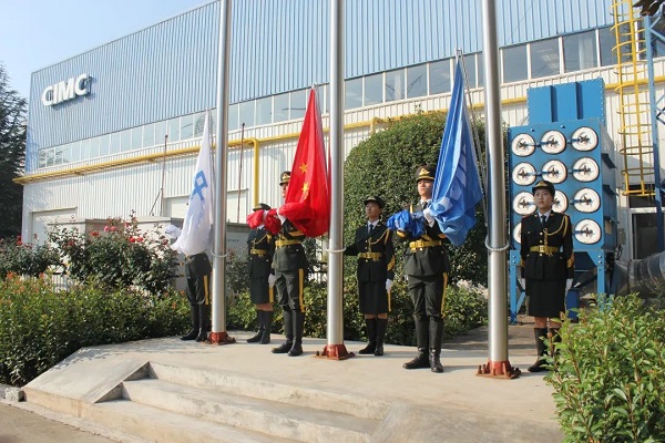 【公司新聞】四十一載行以致遠(yuǎn)，基業(yè)長(zhǎng)青共贏未來(lái)！中集，生日快樂(lè)！