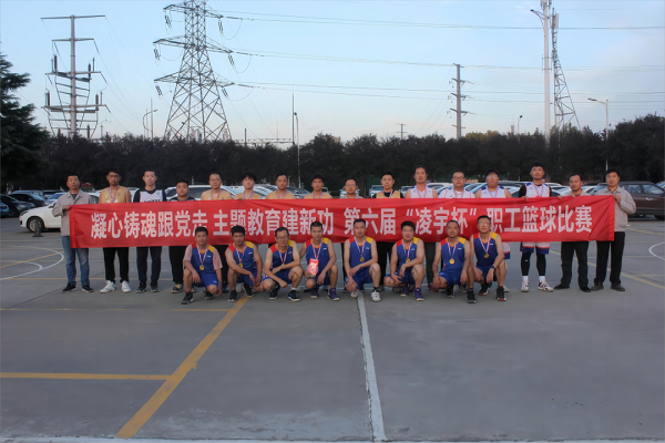【公司新聞】圓滿閉幕！這場(chǎng)“凌BA”看得讓人熱血沸騰！