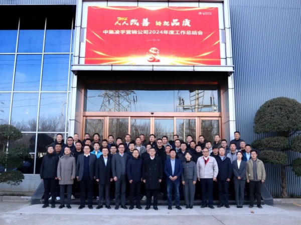 人人改善鑄品質(zhì)，凝心聚力啟新程｜2025 中集凌宇營銷再鑄輝煌